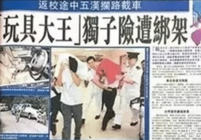 香港豪门秘事：因“艳照门”不惜1亿港元悬赏照片，儿子曾遭遇绑架