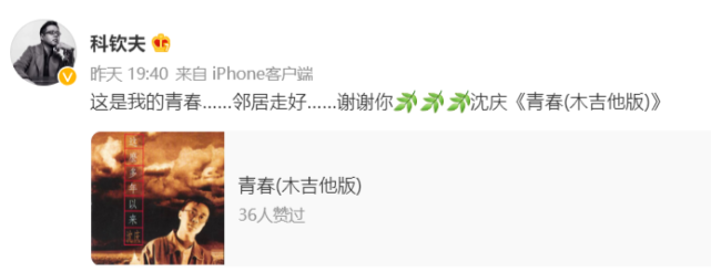 沈庆|继沈庆后，重型音乐推动者赤潮在日本因糖尿病去世，朱婧汐等圈内人悼念