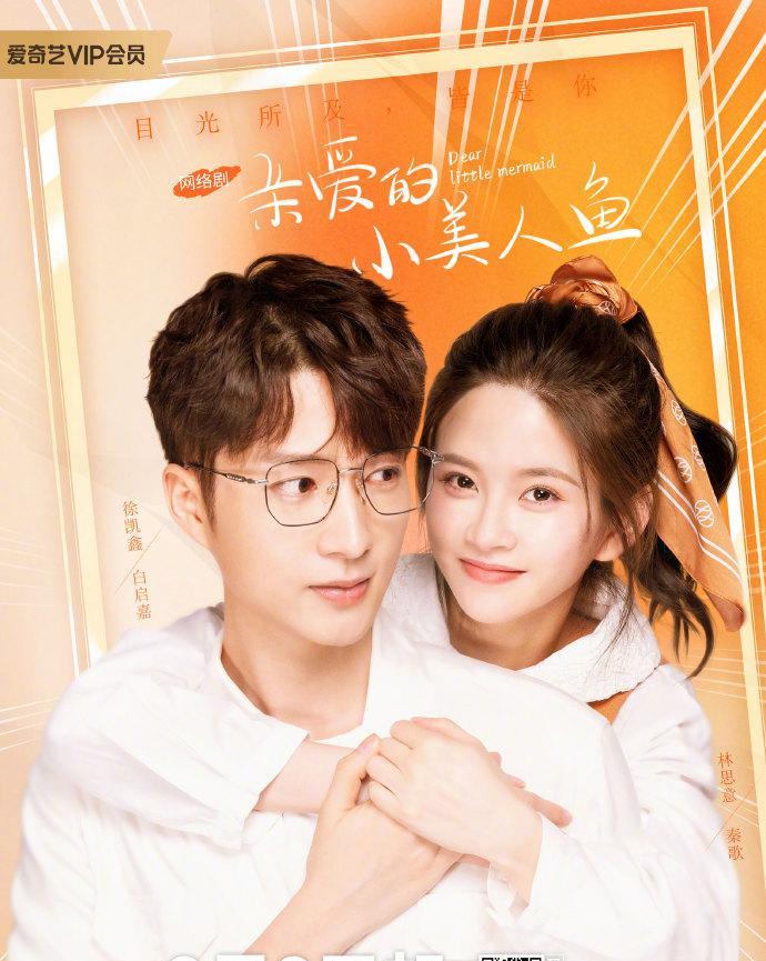 黄晓明|8.8三剧：袁泉黄晓明、欧豪王玉雯和林思意徐凯鑫新剧，看哪部？