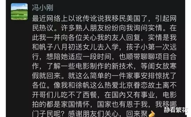 吴亦凡为自保，牢里暴出猛料，或许和冯小刚出国有关！