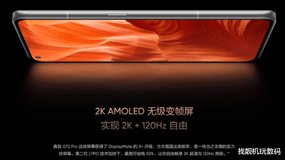 高通骁龙|3499起！我宣布realme GT2 Pro：真香！