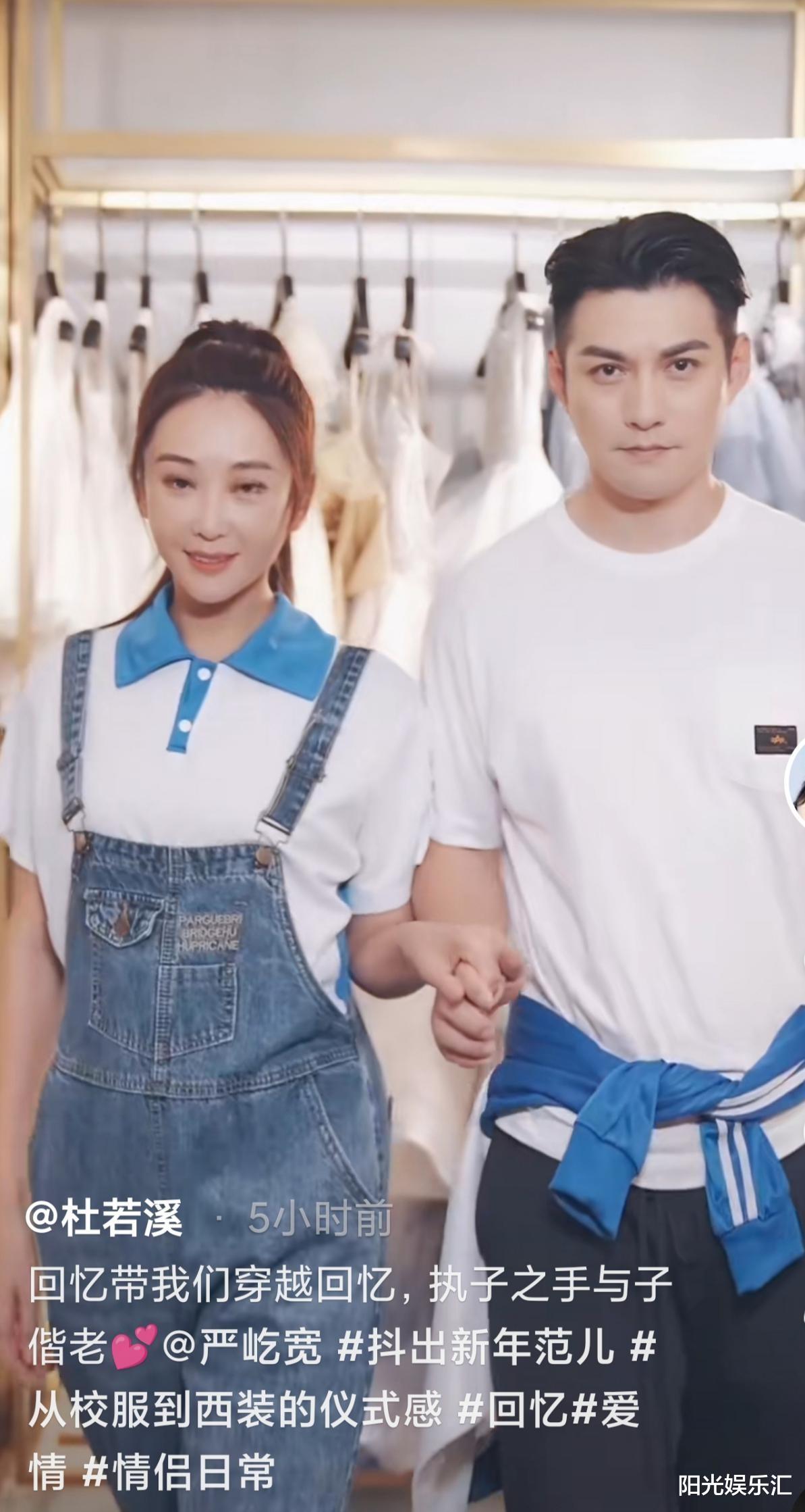 杜若溪|杜若溪结婚8年再穿婚纱，和严屹宽甜蜜对视，小腹微隆被疑怀二胎