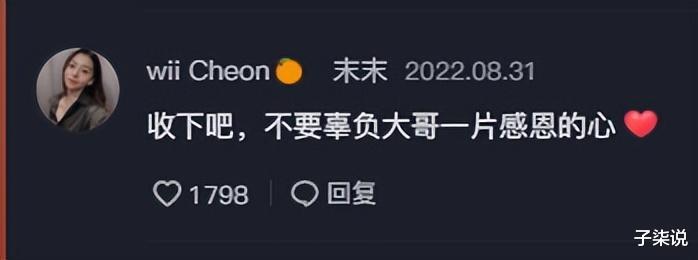 甘肃消防全网找人:重庆大哥放下2万现金请吃火锅,然后人跑了