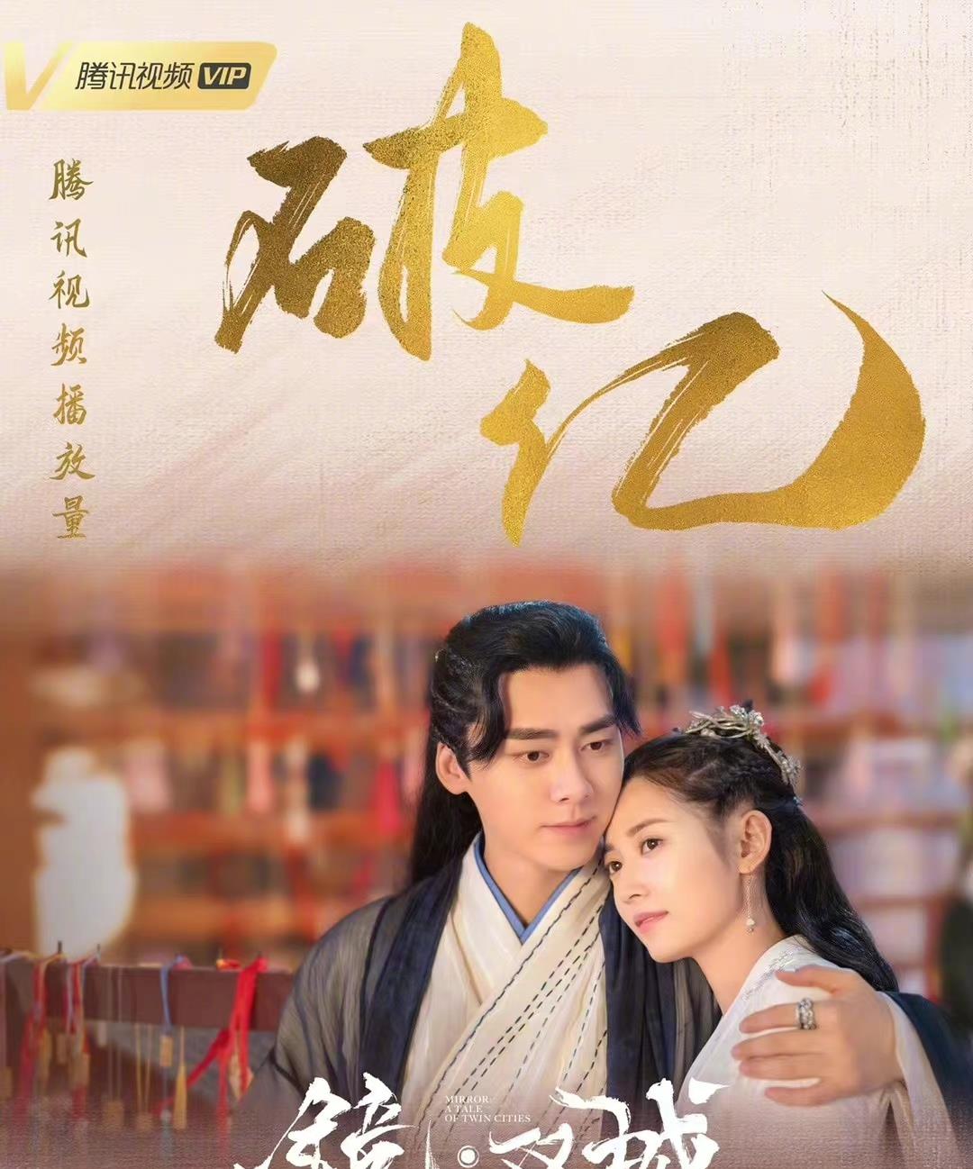 脑回路|《镜?双城》首播：李易峰颜值被嘲，陈钰琪造型雷同，古偶味浓