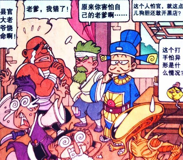 阿星|阿星“风流书生”,奋豆“翩翩公子”,高茜:哪儿来的大傻子?