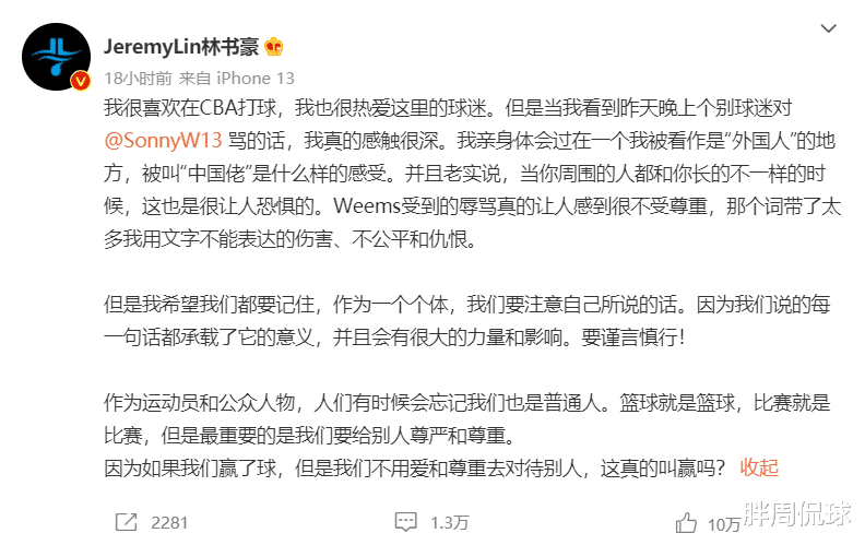 索尼·威姆斯|林书豪打抱不平，声援威姆斯揭辽篮痛处，杨鸣更大麻烦在后边