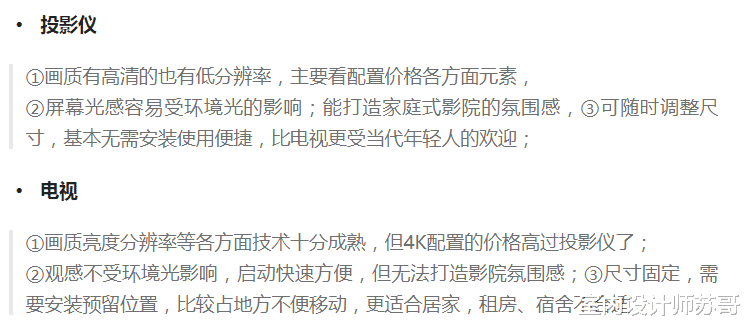 投影仪和电视哪个好?投影仪真的好用吗?看看你选对了吗!