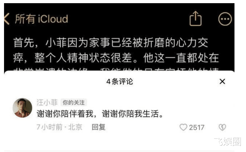 汪小菲|汪小菲凌晨高调官宣!我汪小菲,就是要你兰姐含泪认下这个儿媳