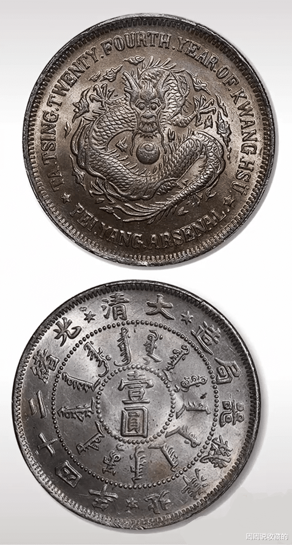 银元|单枚过百万的银元有哪些?