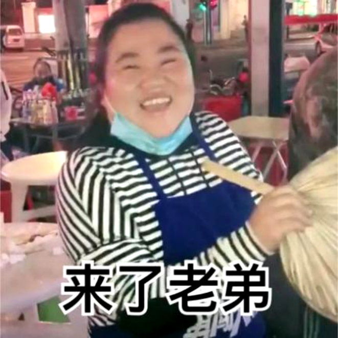 抖音|因一句“来了老弟”而爆红的黑河腰子姐，后来怎么样了？