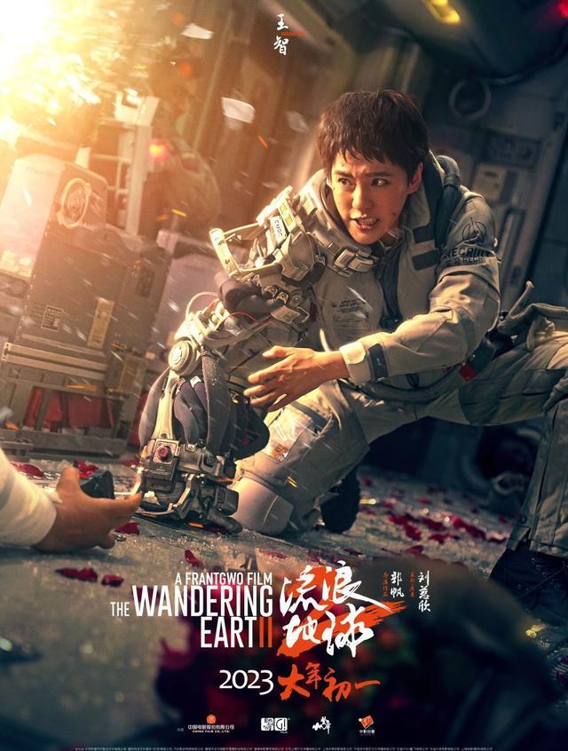 韩朵朵|从秋雅到韩朵朵,王智回归《流浪地球2》,能翻红吗?