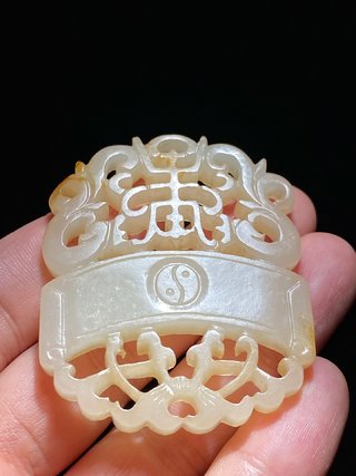 和田玉籽料|明 和田玉籽料 白玉 透雕 寿字珮 玉珮挂件