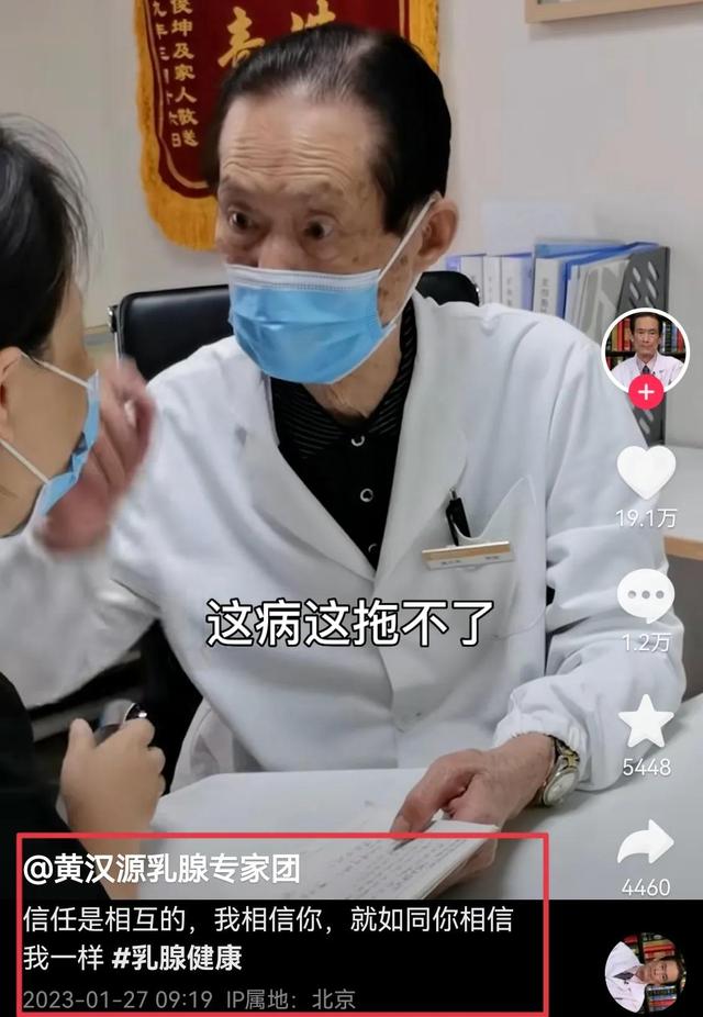 咳嗽|一路走好！91岁医学泰斗黄汉源离世，4天前还出诊，讣告令人泪目！