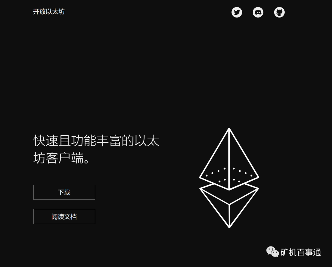 以太坊|随着以太坊合并快速临近 以太坊客户端OpenEthereum支持已结束