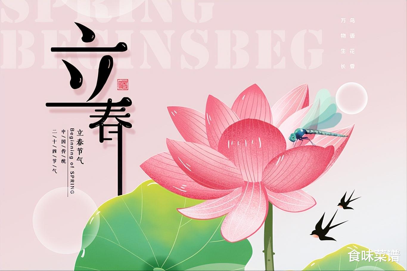 “立春吃3菜,好运自然来”,2月4日立春,“3菜”是啥?要懂得吃
