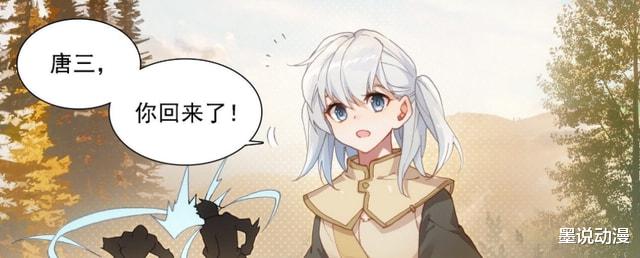 鹰眼|重生唐三：血脉烙印吞噬吸收，紫极魔瞳发生变化，唐三回归风狼镇