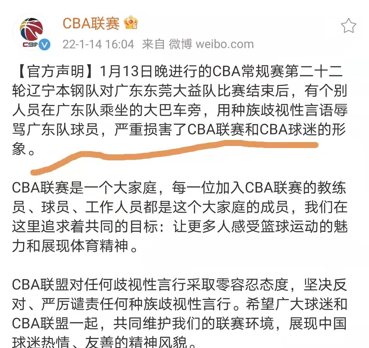 詹姆斯·哈登|辽粤球场冲突结束了，但丑陋在长春继续上演，我们的CBA怎么了？