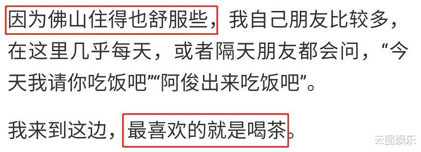 周丹薇|TVB男星内地连开6家店，收入丰厚在佛山买房，已将所有家当搬来