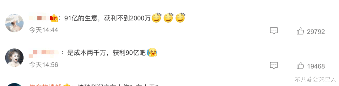 王祖蓝|一天6个大瓜，黄渤道歉，王祖蓝离职，张庭被没收1920万