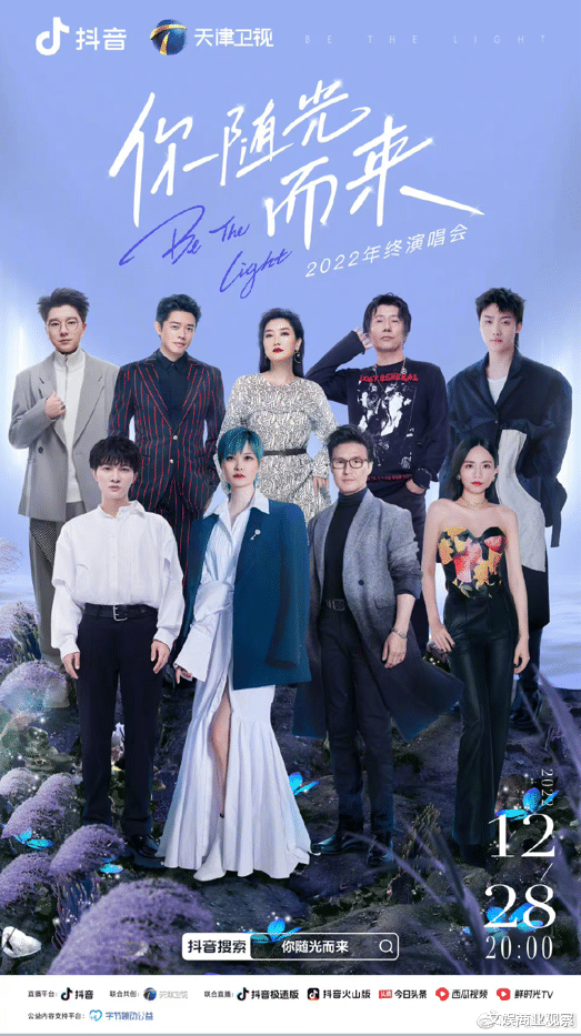 跨年晚会|跨年晚会众生相:五大一线卫视最大对手是B站?