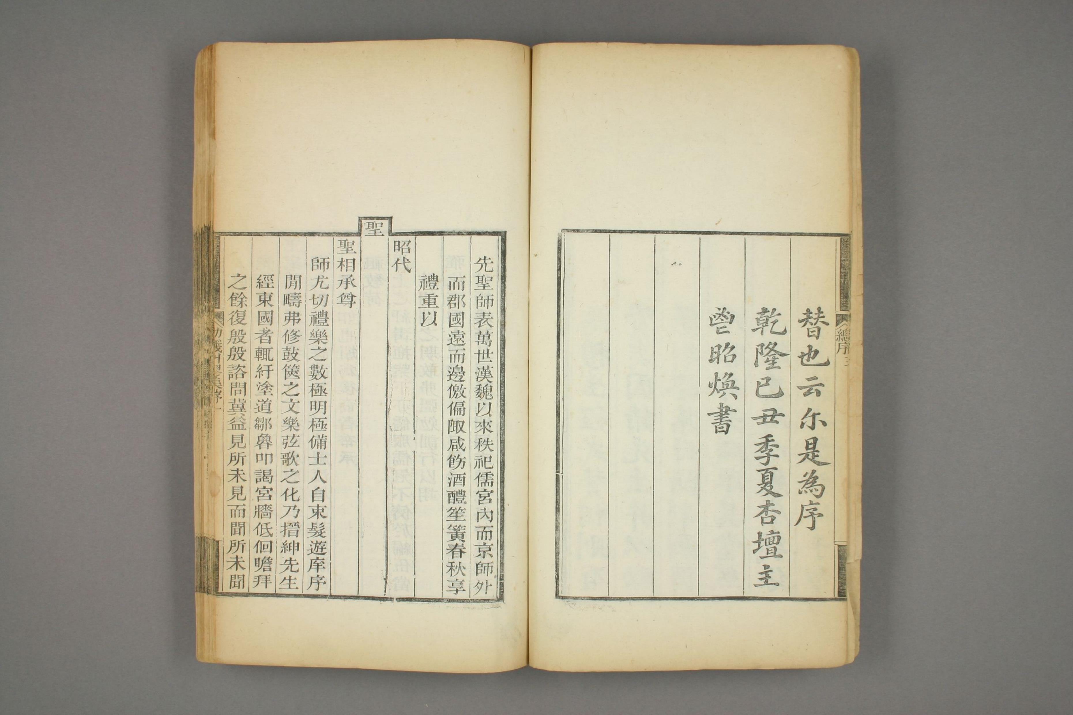 |[古籍】（奇书）劻仪纠谬集