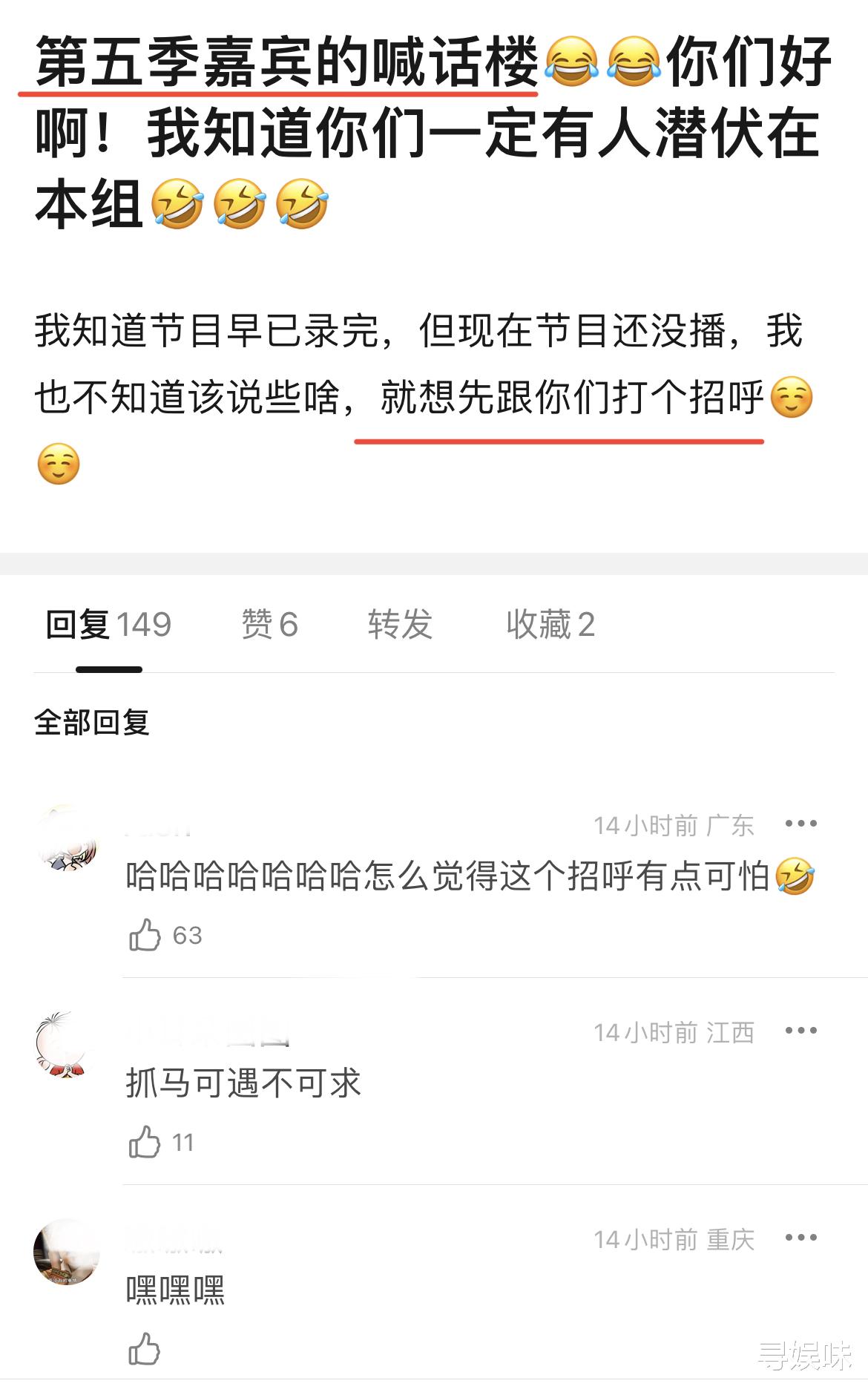 张靓颖|《心动的信号5》未播先热，素人颜值引热议，吴昕主持能力受质疑