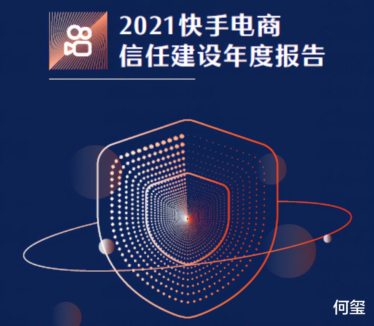 快手视频|终于知道快手电商复购率为何高达70%了!