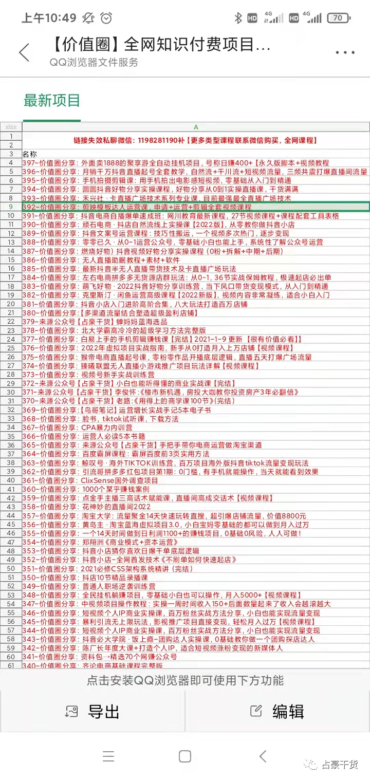 黑匣子|占豪干货：永远不过时的淘宝、抖音选品心法，一通百通