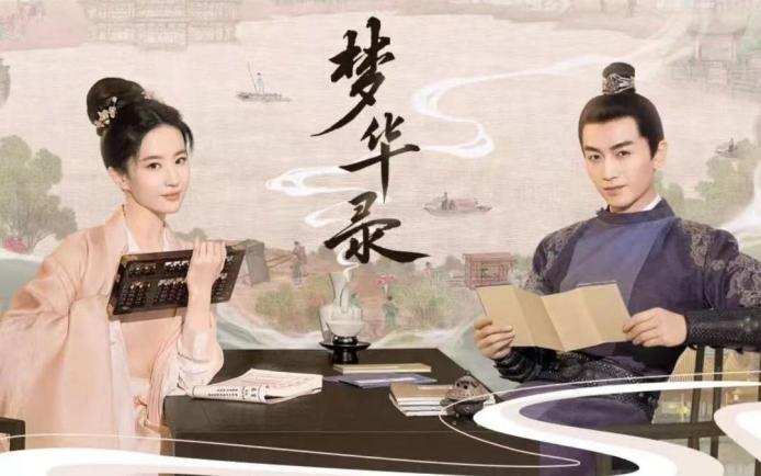 梦华录|爆款“古偶”《梦华录》播放破10亿 宋人喝茶处处皆美学