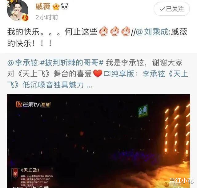 戚薇|官宣啦!戚薇李承铉二胎,分房形婚是假的?