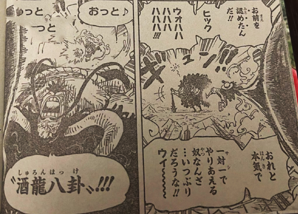 路飞|海贼王1037话：路飞不开四档都让凯多吐血？单挑王实力遭海米质疑