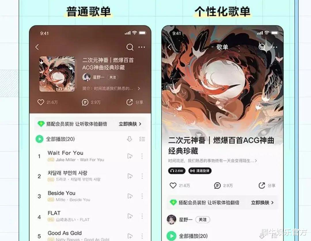电信|听歌也能刷视频，更新后的QQ音乐向短视频进击？