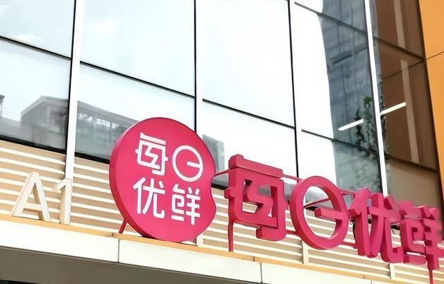 每日优鲜|还是人民日报看得准，不要盯着老百姓菜篮子，每日优鲜已坚持不住