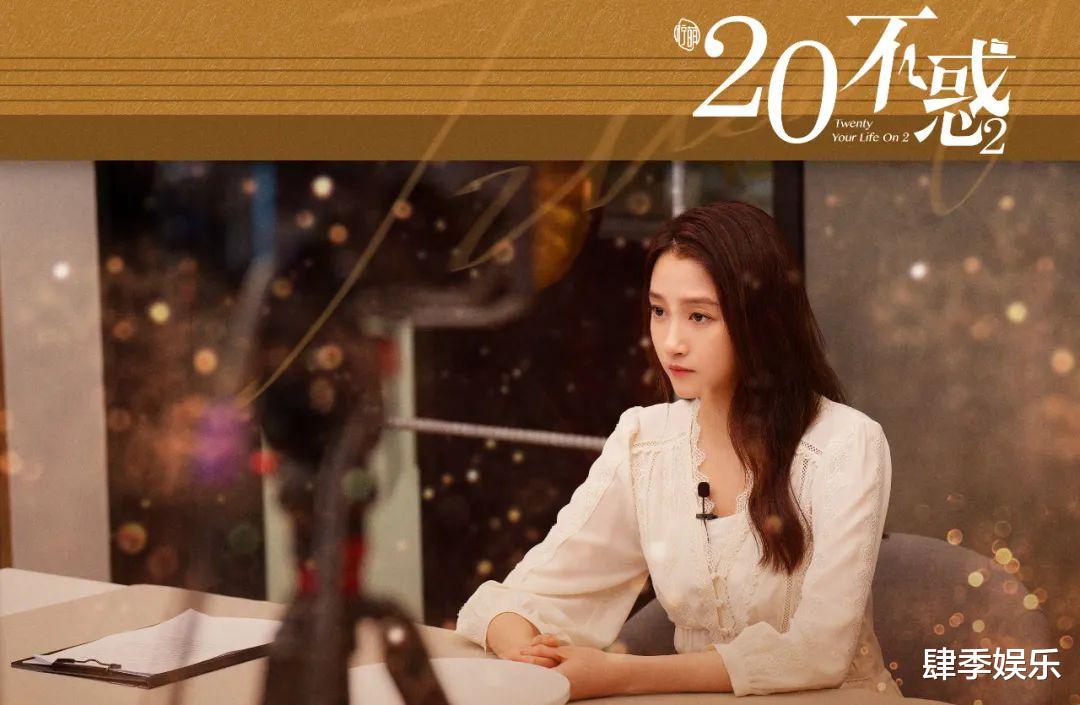 二十不惑2|一口气追了10集,越看越有趣,真是一部上头剧