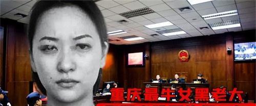 案例 重庆一家5口全是重刑犯，把女性关在铁笼里，强迫她们卖自己