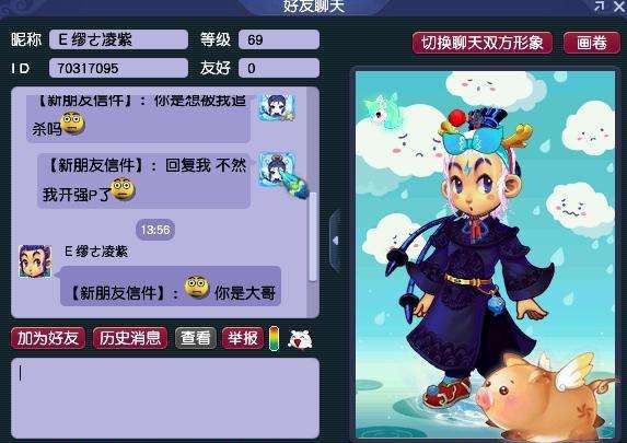 梦幻西游:175级化圣9以大欺小,69级平民玩家因卖东西出错被威胁