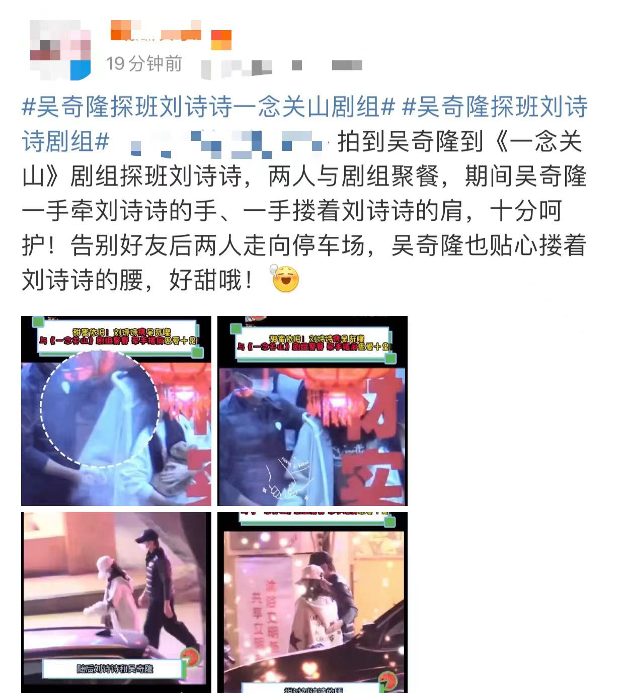 吴奇隆|吴奇隆探班刘诗诗大秀恩爱!当众牵手搂腰,女方反应冷淡遭吐槽