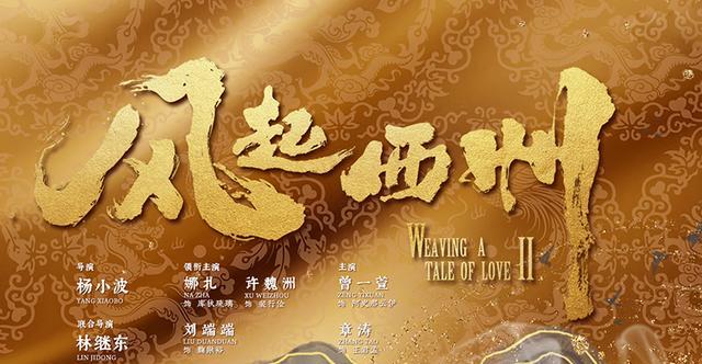 许魏洲|许魏洲罕见出演古装剧,化身一代名臣儒将,搭档90后人气小花