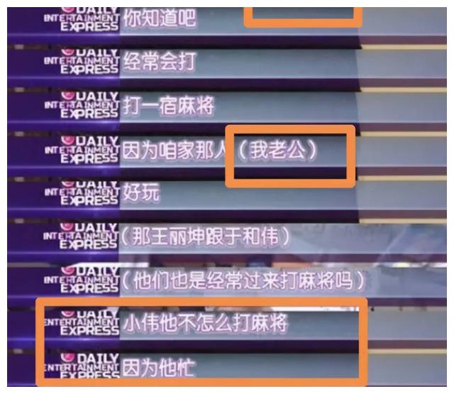 王丽坤|因“夜光麻将”暴露插足于和伟？被骗228万的王丽坤，现在如何了