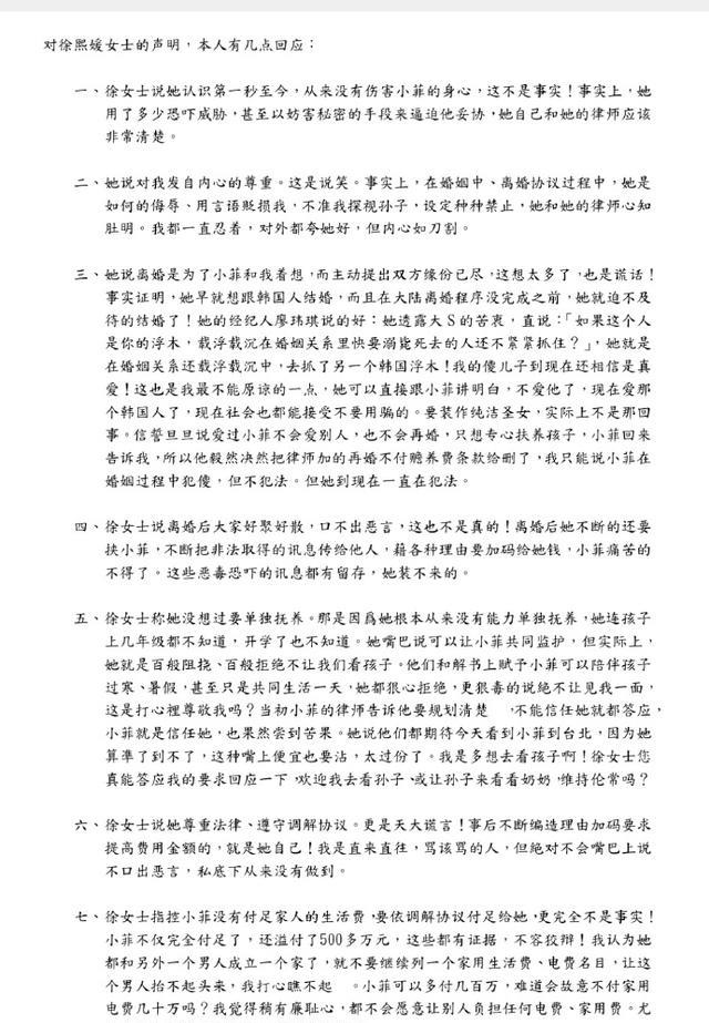 大S|大S婆婆火力全开，连发10条声明反击，拼老命挣钱还债为儿子而战