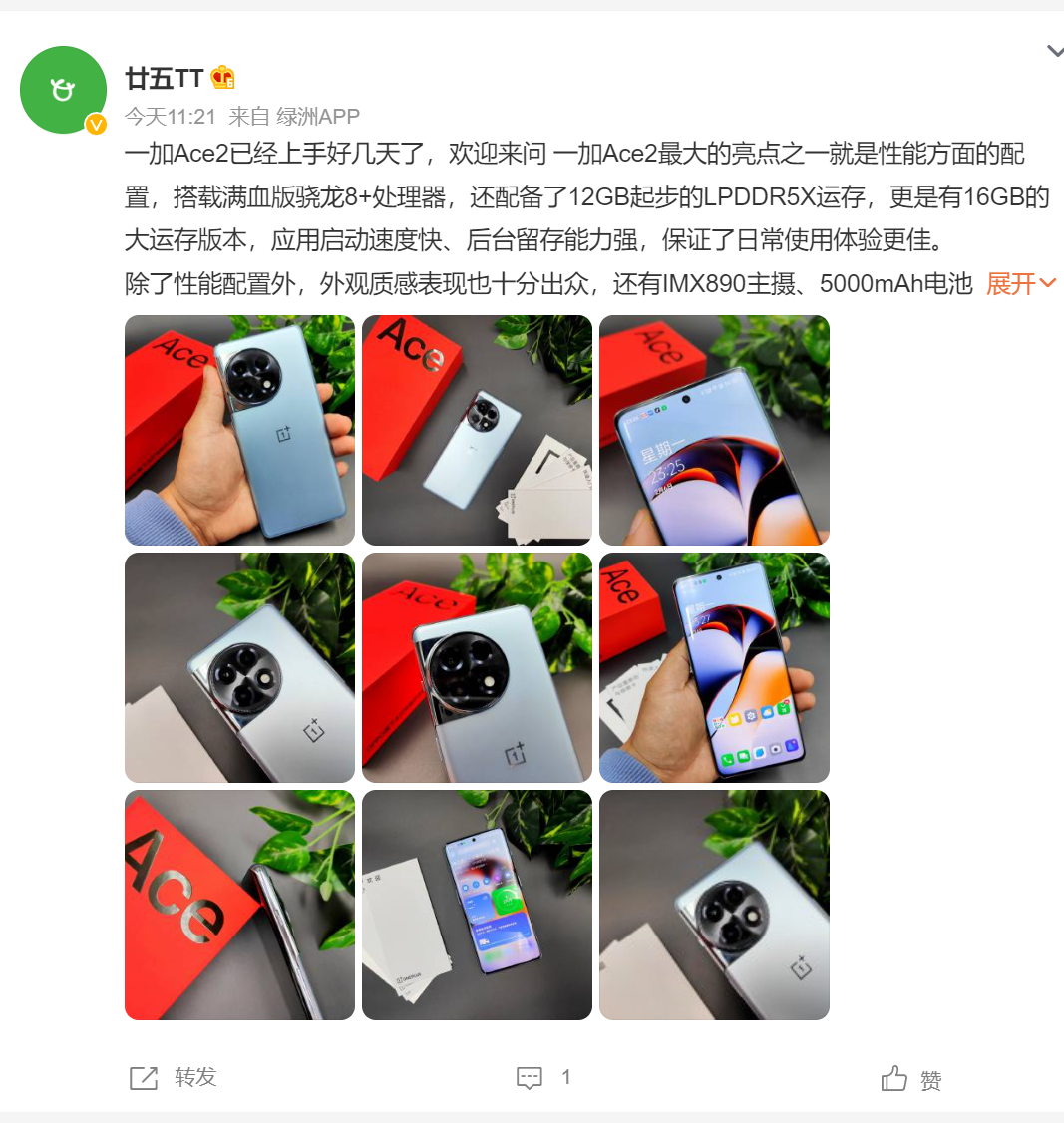 一加科技|看全网都在说一加 Ace 2比粮厂的手机更香,数码圈博主正面回应了