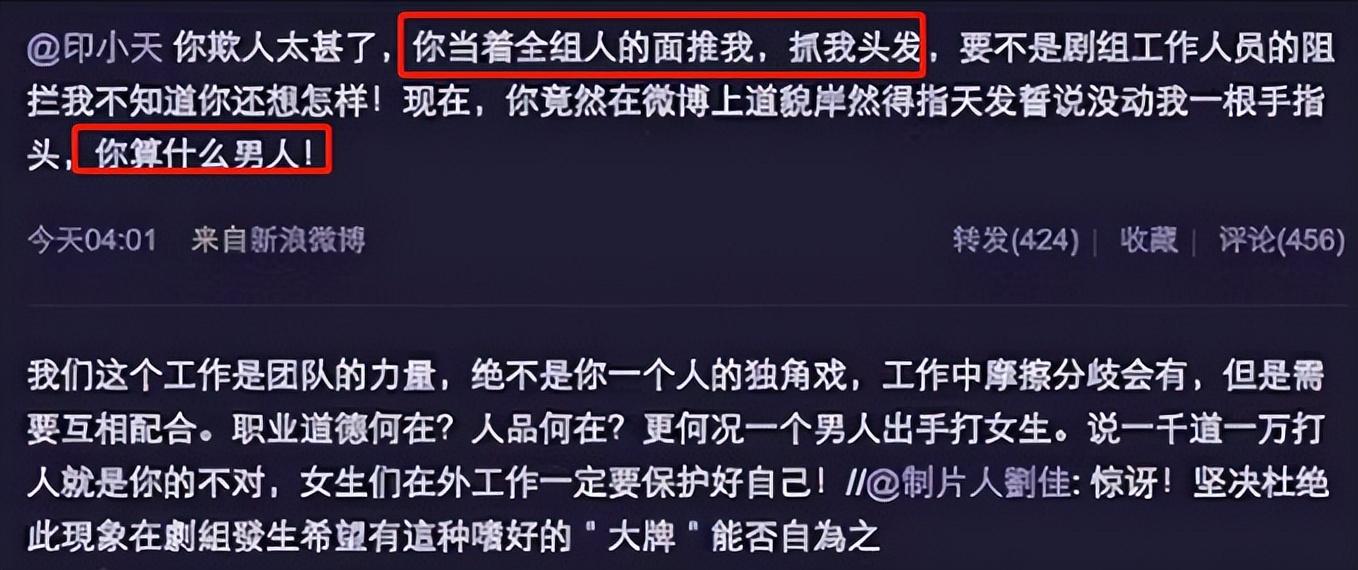印小天|《插刀教》事件10年14人，配角们前途大好，两位主角却是星途黯然