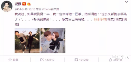 戚薇|官宣啦!戚薇李承铉二胎,分房形婚是假的?