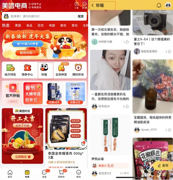 电子商务|小红书升级品牌认知时,电商平台正在努力“种草”