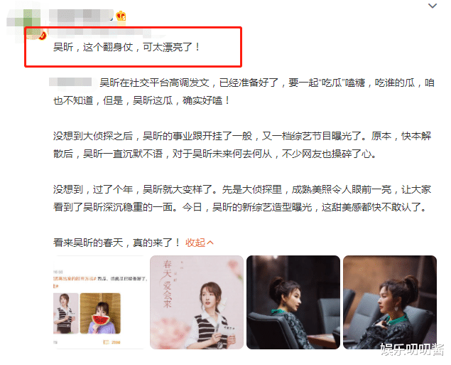 吴昕|《明侦7》后吴昕再迎喜讯，新综艺搭档5位明星，网友：翻身仗漂亮