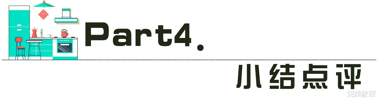 80后夫妻花20万升级老房，全屋实现法式浪漫，让你一见钟情！