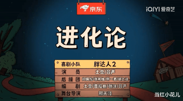 荒诞无比的《进化论》,笑点在哪?