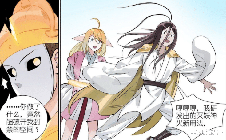 叶修|狐妖小红娘：三少爷封印东方月初与红红，王权富贵斩断黑狐之力