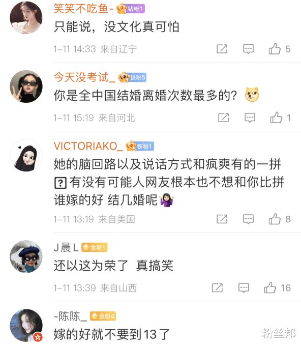 韩安冉|整形医生赋予我不丑的脸,韩安冉怒怼网友,十三婚都比你们嫁得好