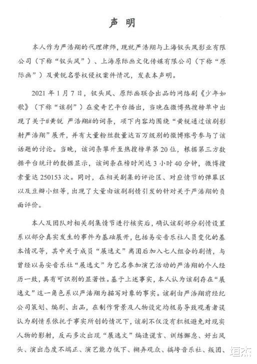 严浩翔|晒花悼念去世粉丝,后因吐槽李泽言台词羞耻,惨遭其粉丝疯狂围攻